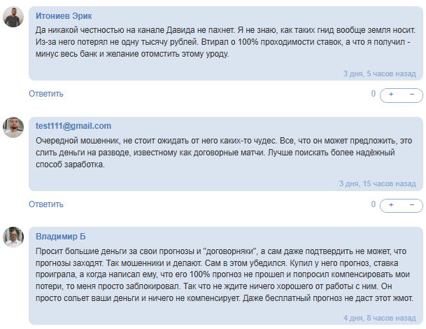 аналитик Valeev David Official