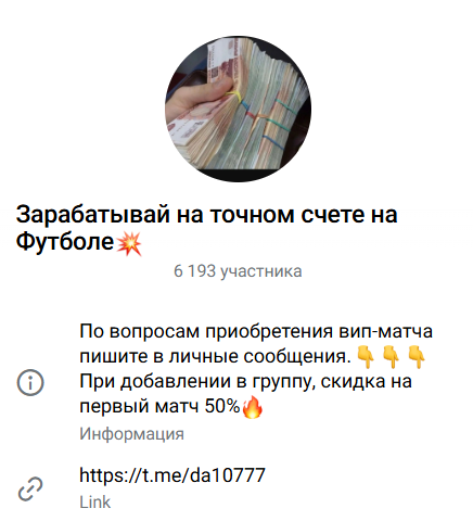 аналитик Зарабатываем На Точном Счете На Футболе