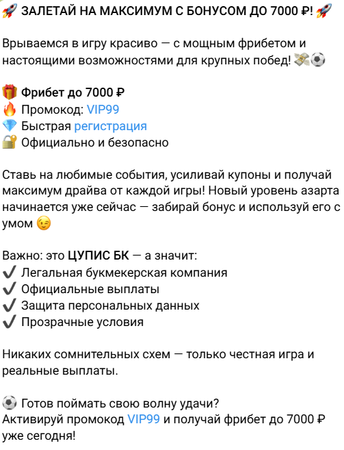 аналитика Денис Успешный ставочник