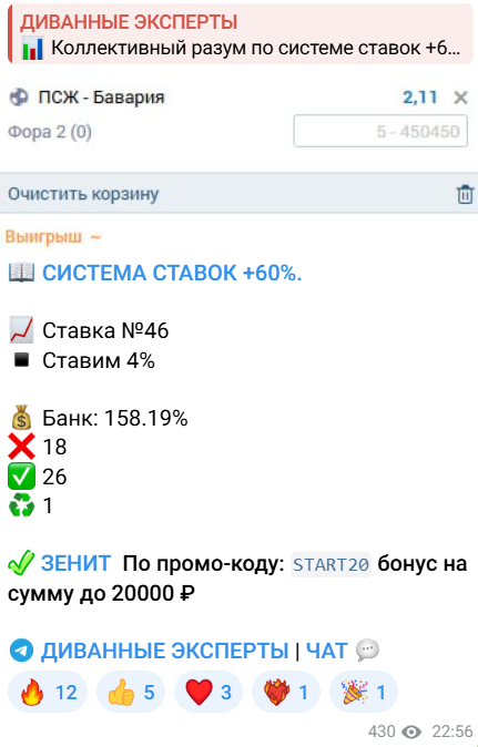 аналитика ДИВАННЫЕ ЭКСПЕРТЫ
