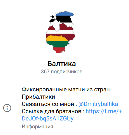 аналитика Dmitrybaltika