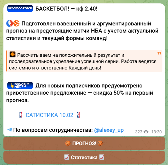 аналитика Движение Вверх | Прогнозы