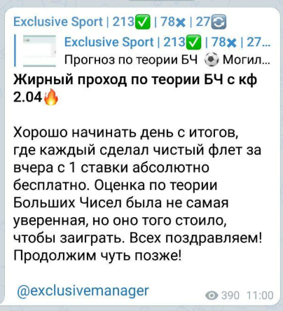 аналитика exclusivemanager
