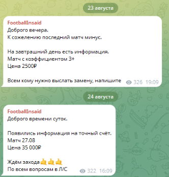 аналитика FootballInsidz