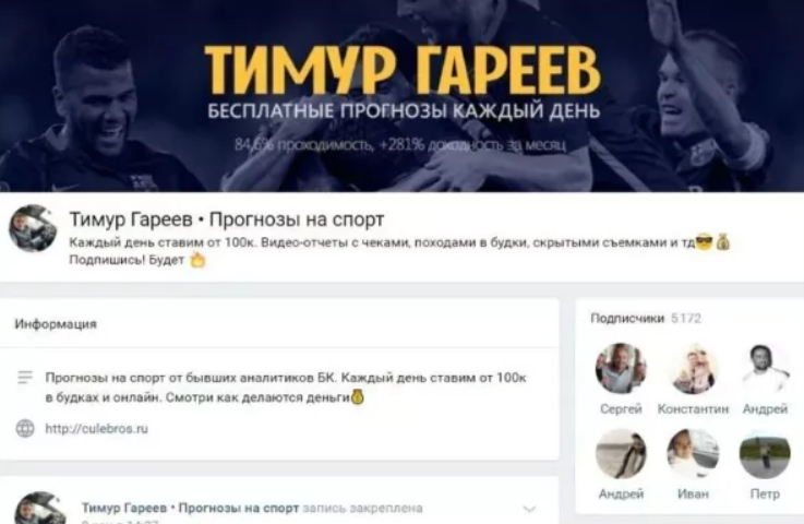 аналитика Gareev Bet