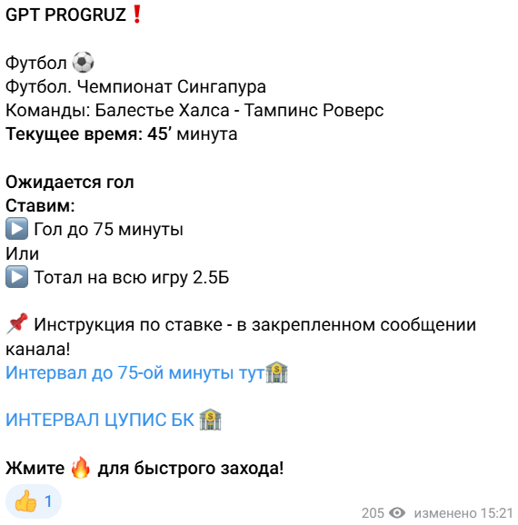 аналитика GPT PROGRUZ