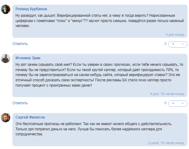 аналитика Grand Old Team