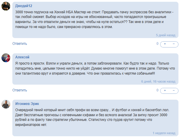 аналитика HOCKEY + НБА MASTER