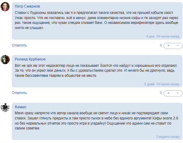 аналитика LudoZone