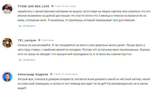 аналитика Министерство заработка