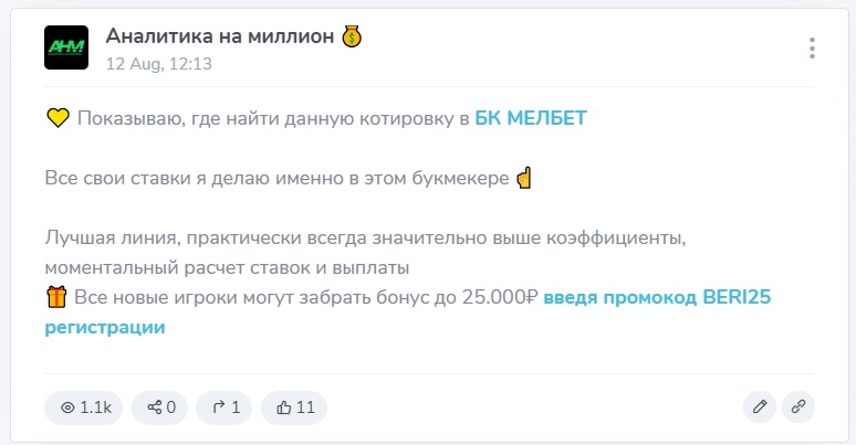 Аналитика на миллион каппер Аналитика на миллион каппер