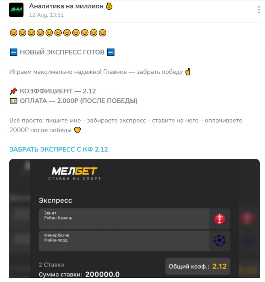 Аналитика на миллион телеграмм канал Аналитика на миллион телеграмм канал