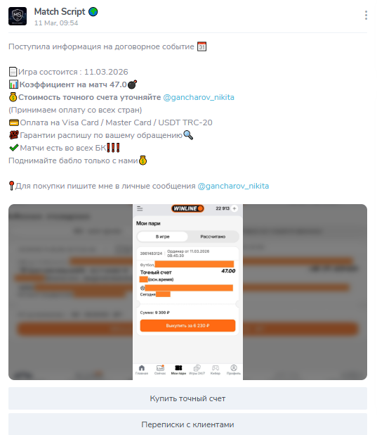 аналитика Никита