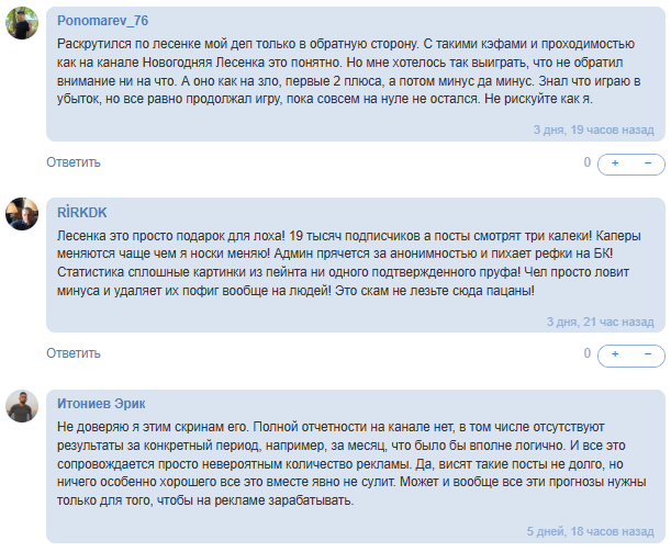 аналитика Новогодняя Лесенка