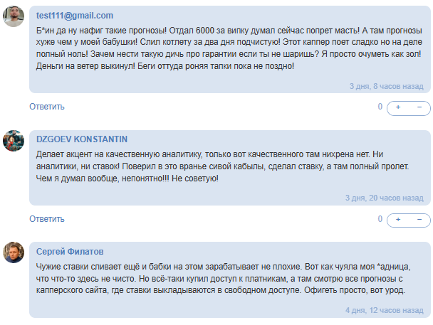 аналитика основной платный канал