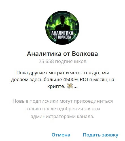 Аналитика от Волкова отзывы