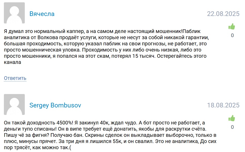 Аналитика от Волкова телеграмм канал