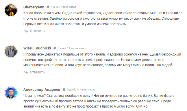 аналитика PARAGON Bets