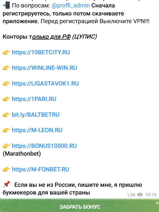 аналитика proffi_admin