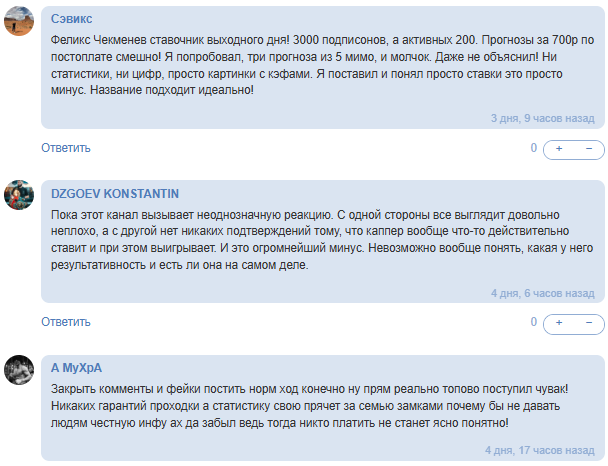 аналитика Просто ставки