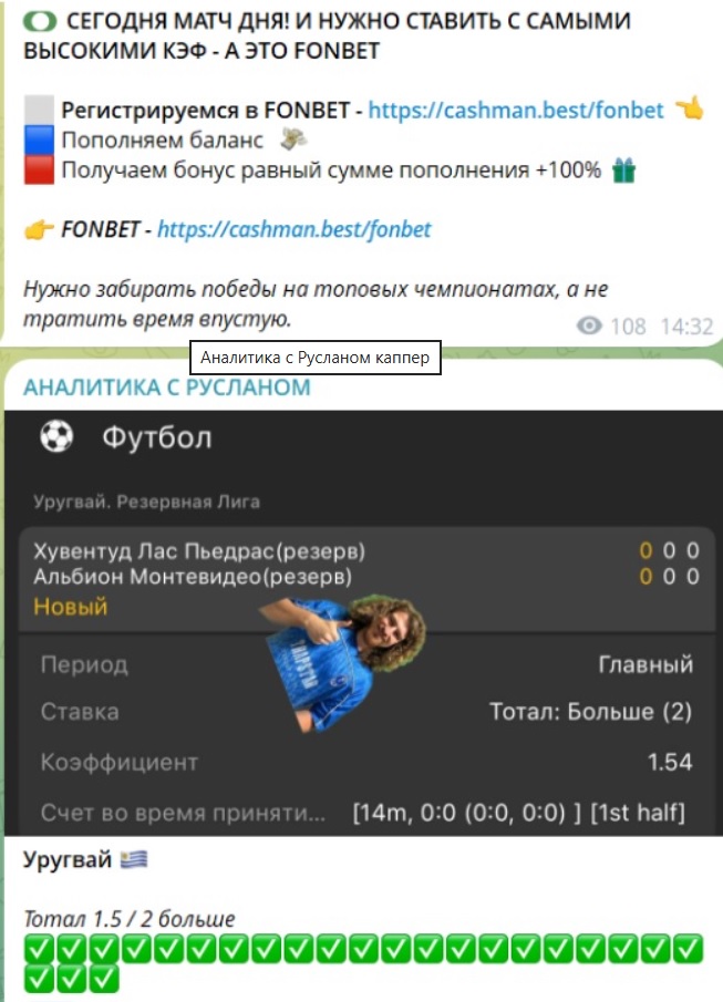 Аналитика с Русланом каппер