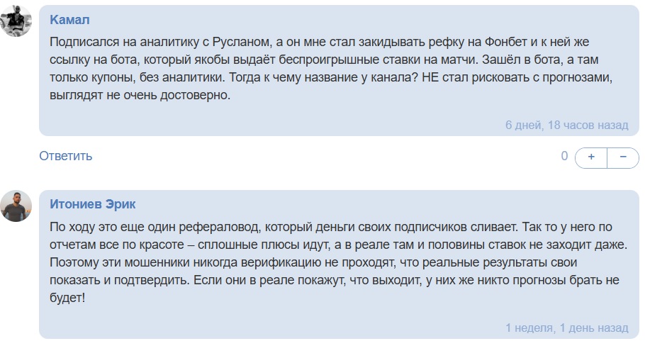 Аналитика с Русланом телеграмм канал