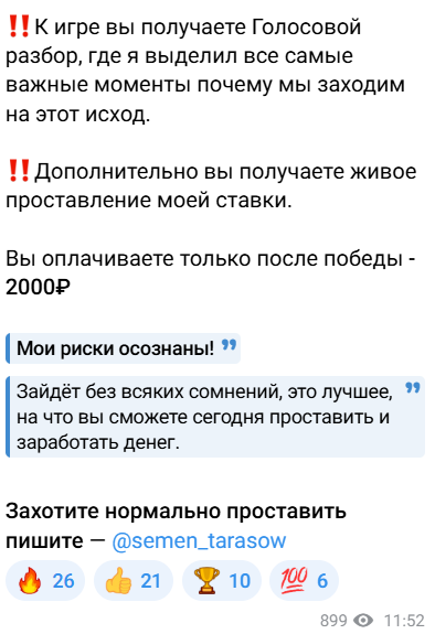 аналитика Semen Tarasov Blog