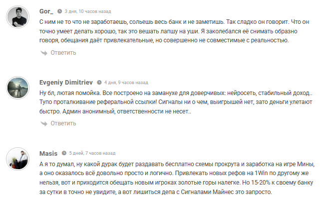 аналитика Signal Mines Bot