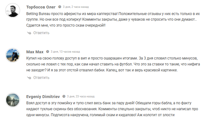 аналитика The Betting Bureau