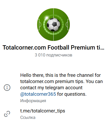 аналитика totalcorner tips