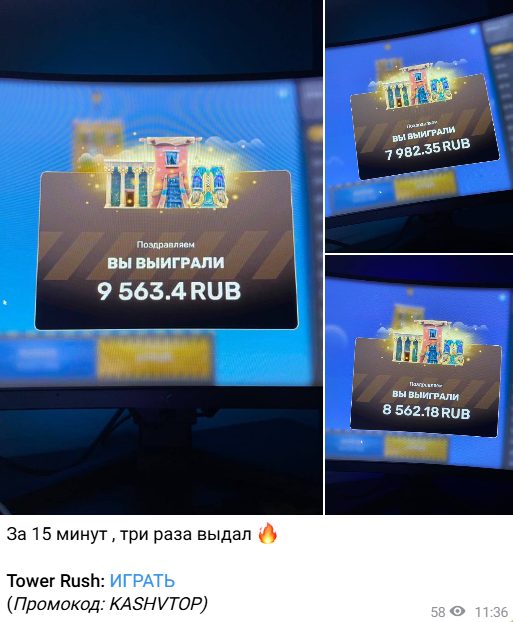 аналитика Tower Rush