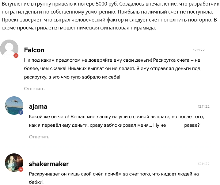 Андрей Макарин