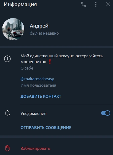 Андрей Макарин