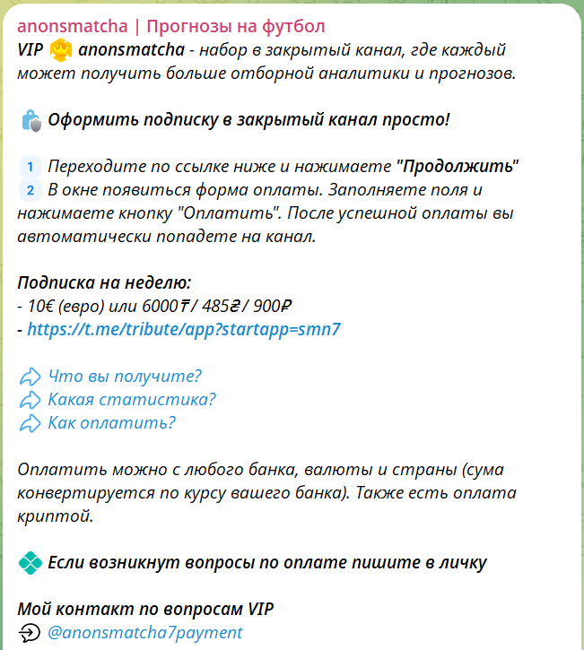 anonsmatcha телеграмм канал
