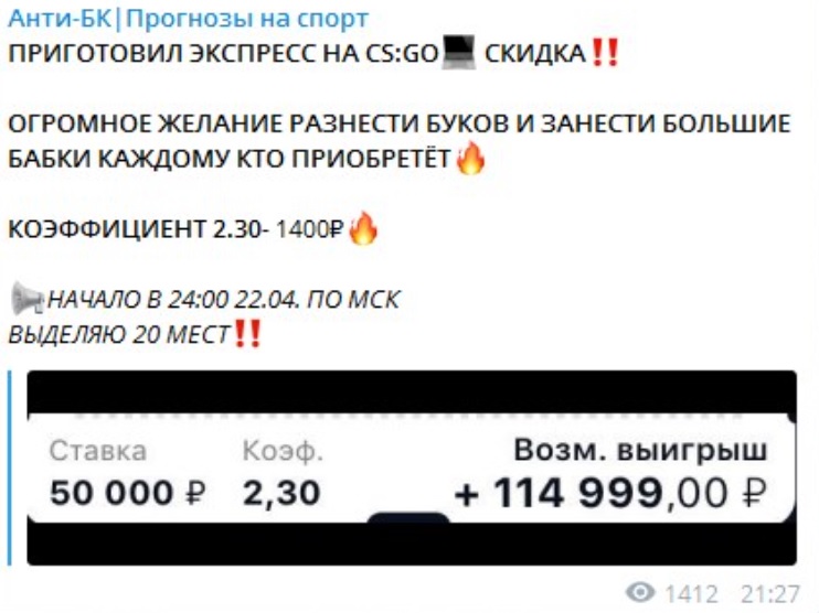 АнтиБК телеграмм канал