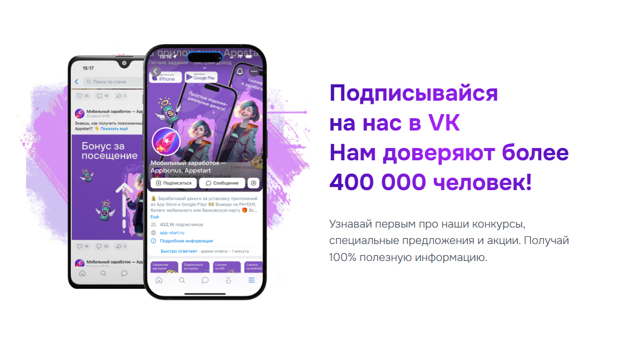 Аппбонус каппер