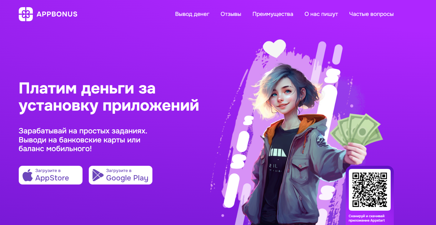 AppBonus телеграмм