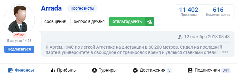 Arrada телеграмм