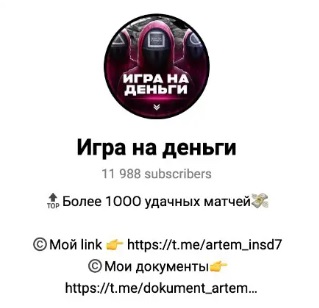 Артем Панарин каппер отзывы