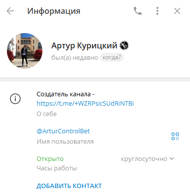 Артур Курицкий Артур Курицкий