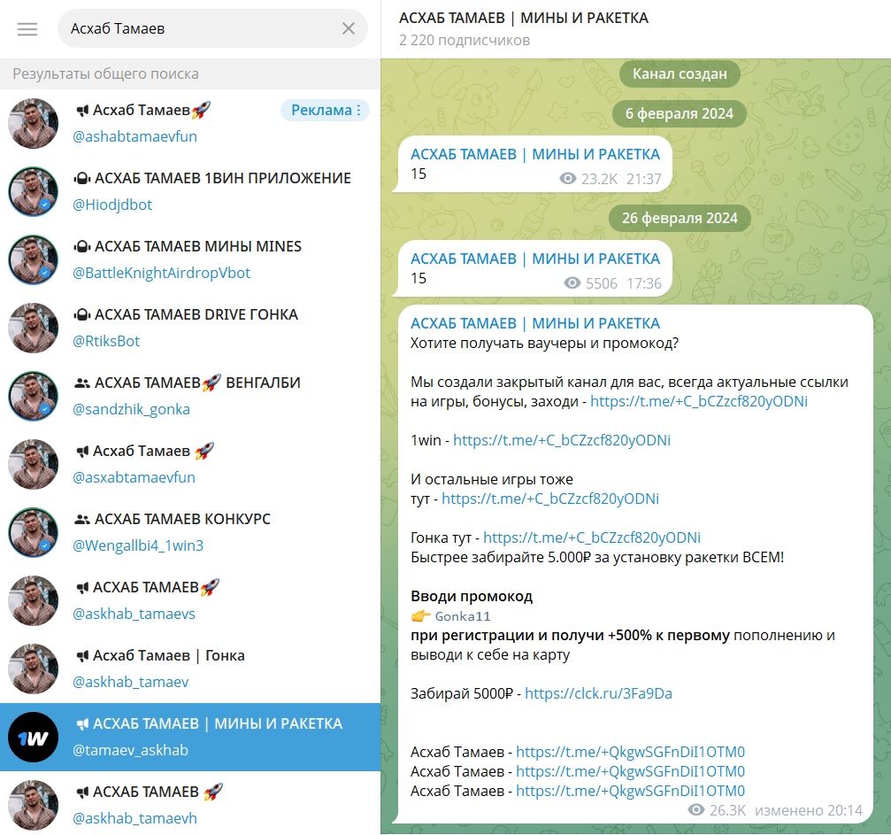 Асхаб Тамаев отзывы