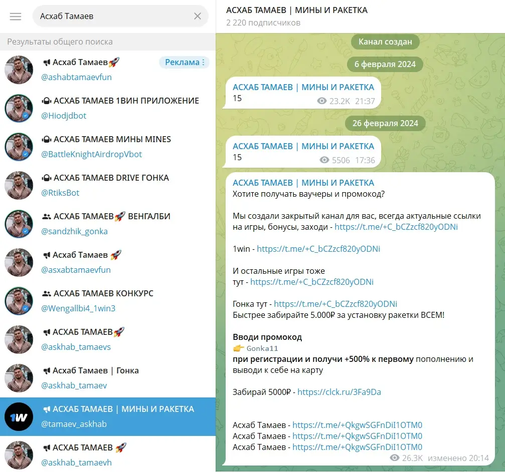 Асхаб Тамаев отзывы