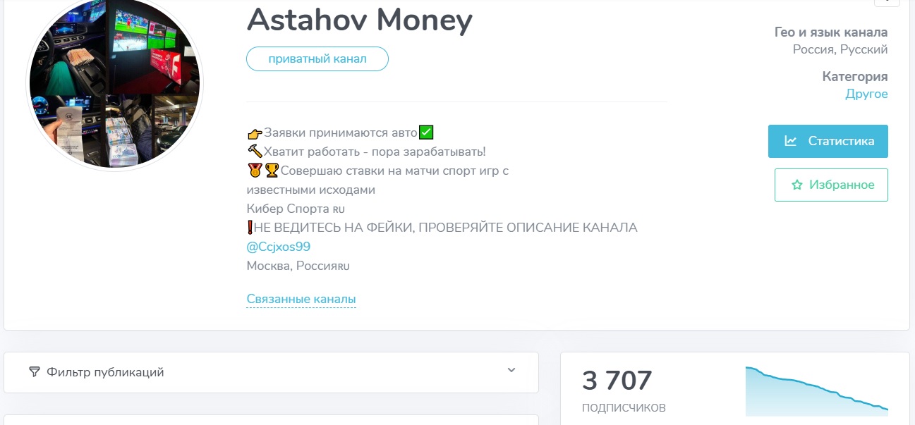 Astahov Money отзывы