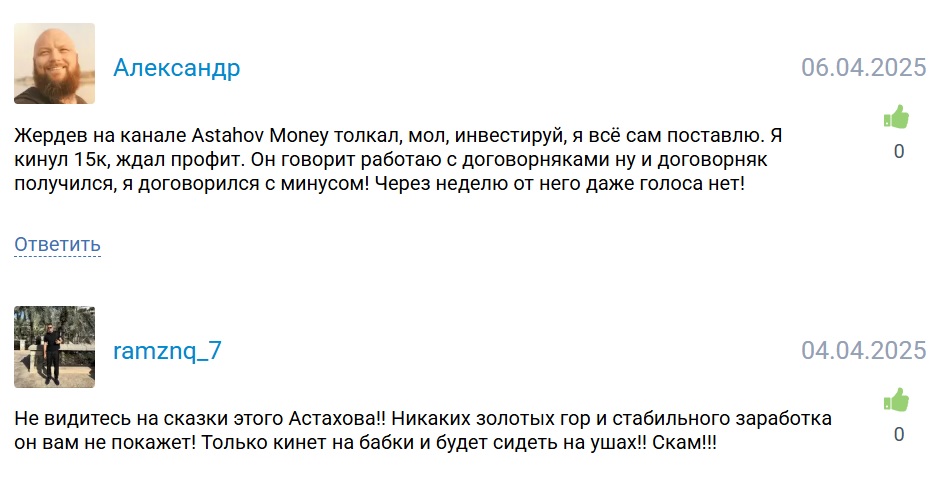 Astahov Money телеграмм канал