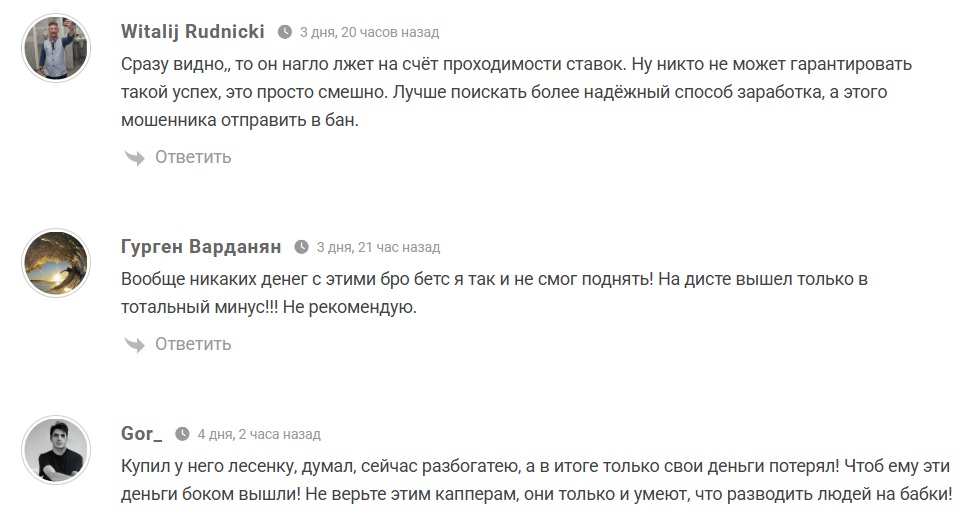 Аян Маратов каппер