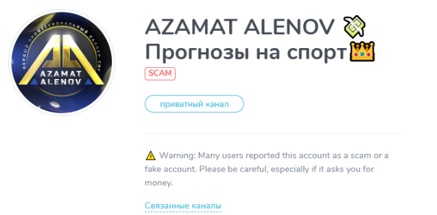 Азамат Аленов телеграмм