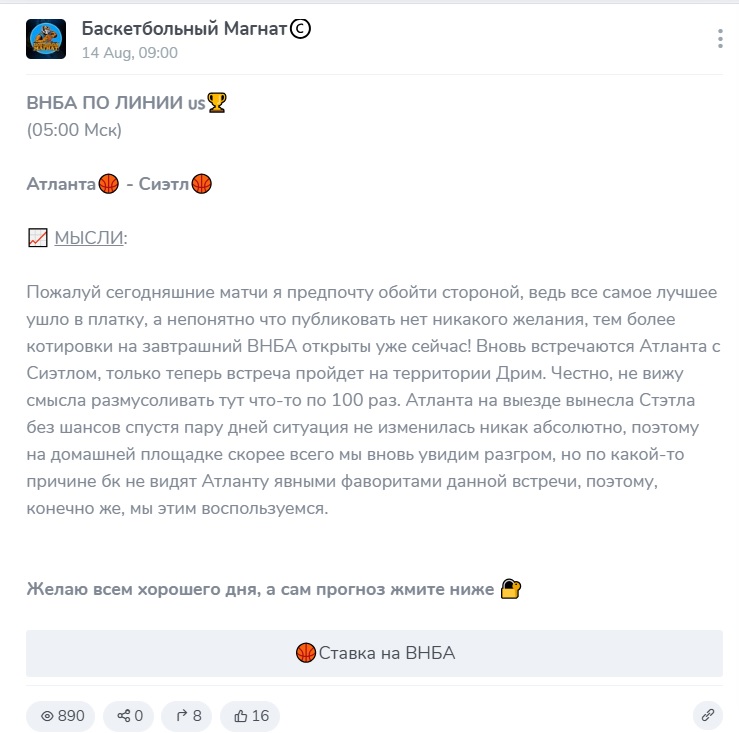 Баскетбольный Магнат каппер Баскетбольный Магнат каппер