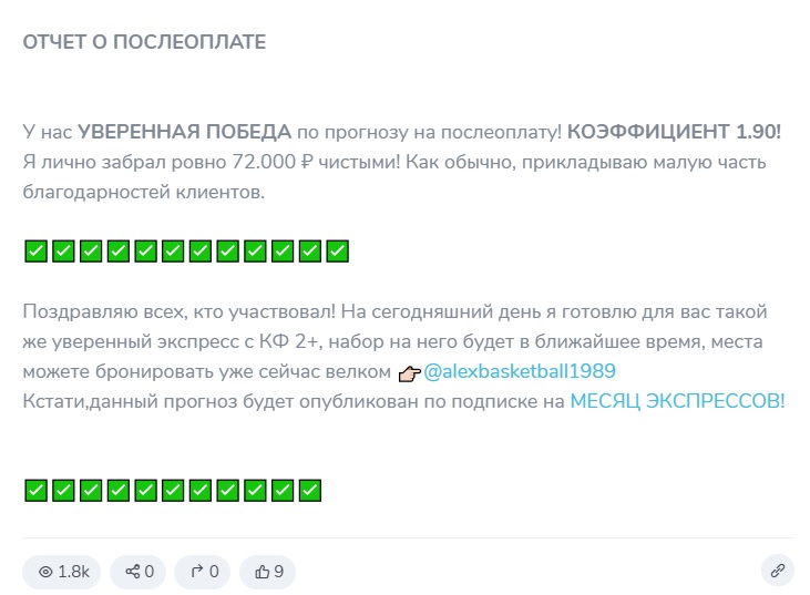 Баскетбольный Магнат телеграмм канал Баскетбольный Магнат телеграмм канал