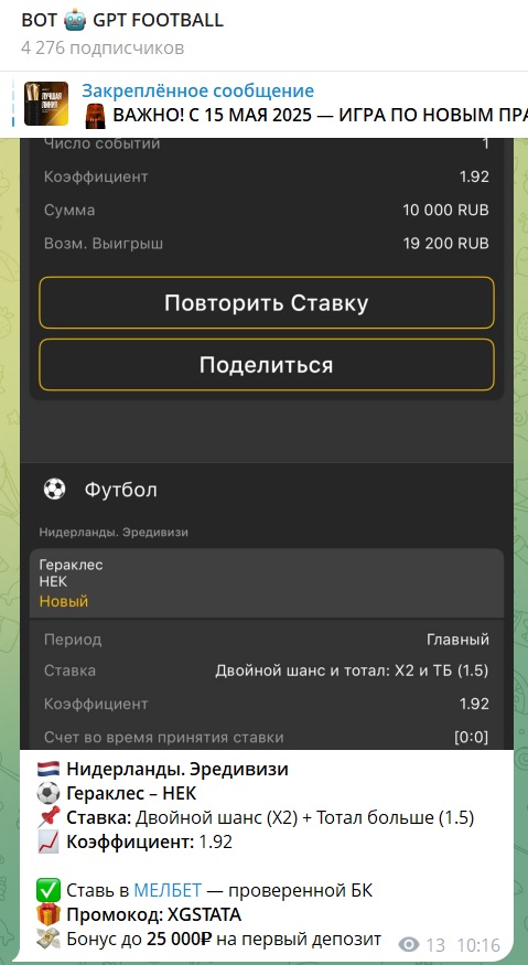 БАЗА СТАВОК отзывы