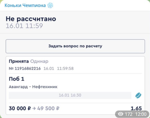 Бесплатный прогноз на КХЛ